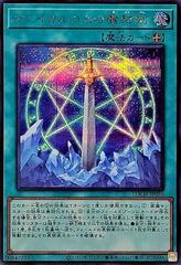 Orichalcos Sword of Sealing [Secret Rare] LOCH-JP020