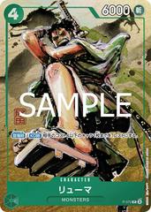 Ryuma [Best Selection] P-072 Prices | One Piece Japanese Promo