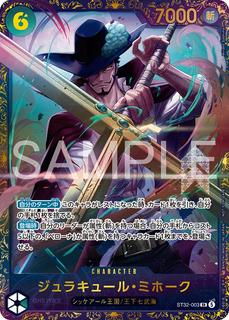 Dracule Mihawk ST32-003