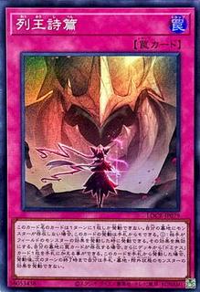 Songs of the Dominators LOCR-JP079