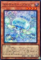 Mulcharmy Purulia [Super Rare] LOCH-JP046