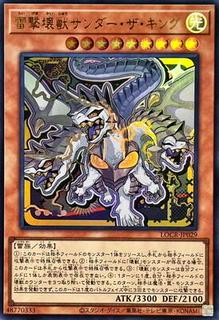 Thunder King, the Lightningstrike Kaiju LOCR-JP029