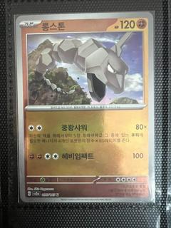 Onix