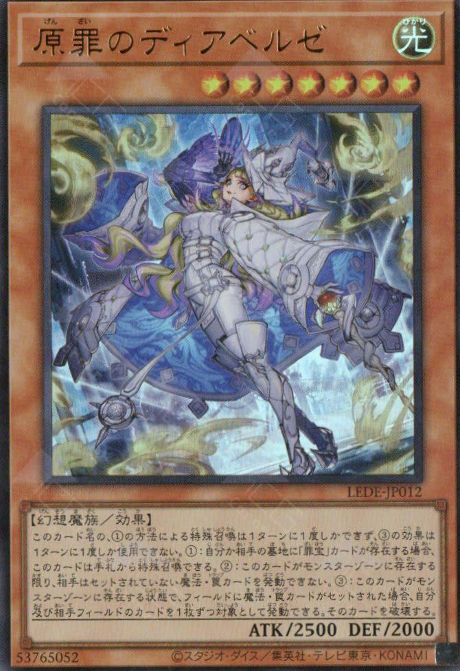Diabellze the Original Sinkeeper LEDE-JP012 YuGiOh Japanese Legacy of Destruction