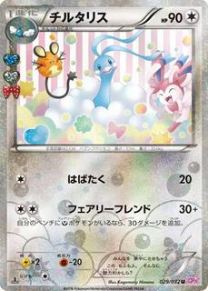 Altaria