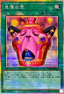 Pot of Sloth CORI-JP061