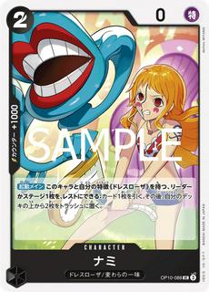 Nami OP10-088