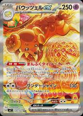 Dachsbun ex #129 Prices | Pokemon Japanese Stellar Miracle Dachsbun ex #129 Prices | Pokemon Japanese Stellar Miracle