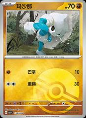 Meditite [Poke Ball] #116
