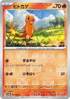 Charmander
