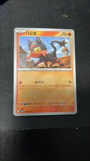 Litten
