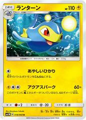 Lanturn #18 Pokemon Japanese Collection Moon Prices