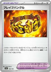 Brave Bangle #166 Pokemon Japanese Mega Dream ex Prices
