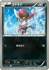 Pawniard [1st Edition] #32 Pokemon Japanese Thunder Knuckle Prices