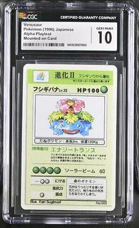 Venusaur