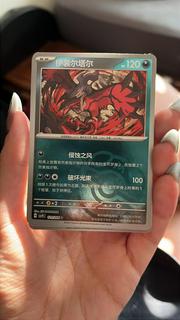 Yveltal