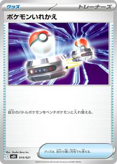 Switch