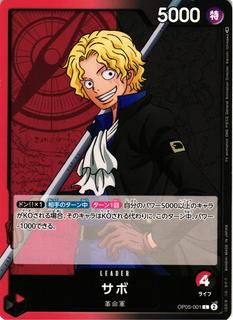 Sabo OP05-001