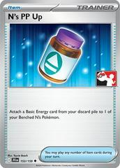 N's PP Up [Prize Pack] #153