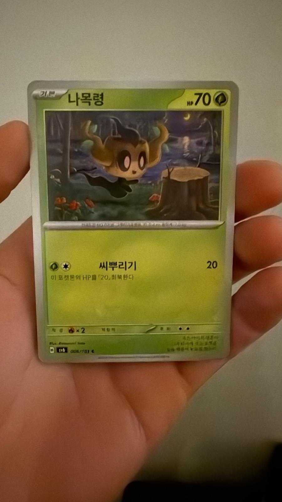 Phantump