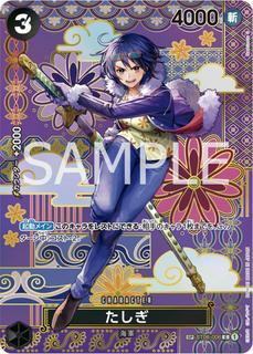 Tashigi ST06-006