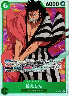 Kin'emon OP01-040