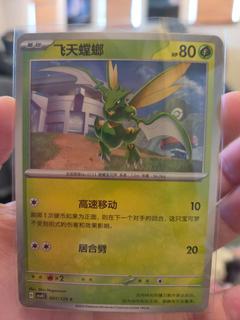 Scyther