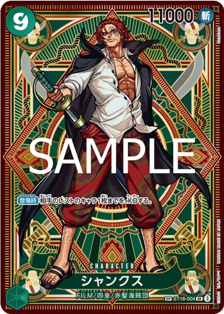 Shanks ST16-004 One Piece Japanese Fist of Divine Speed