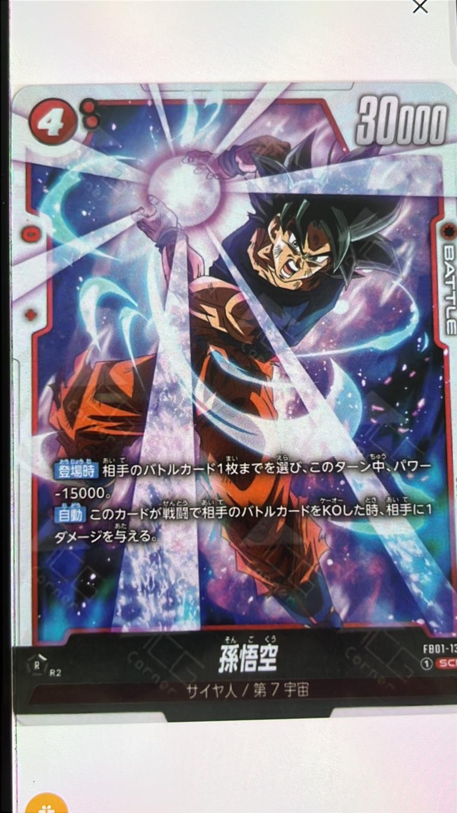 Son Goku [Holo] FB01-139 Prices | Dragon Ball Japanese Fusion