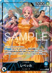 Rebecca [Alternate Art] OP15-039