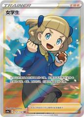 Schoolgirl #157 Pokemon Chinese CS4aC Prices