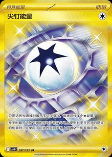 Spiky Energy