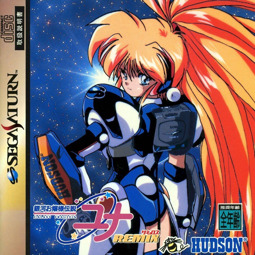 Ginga Ojousama Densetsu Yuna Remix JP Sega Saturn
