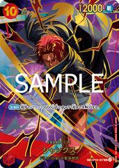 PRB02 PIECE ONE JP フラッグシップ シリアルナンバー入り Japan for PSA10】シャンクス psa10 SP シャンクス #007 ワンピース カードゲーム