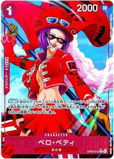 Belo Betty OP05-015