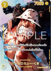 Bartholomew Kuma [SP] EB04-054 Prices | One Piece Japanese The