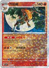 Infernape #903 Pokemon Chinese Gem Pack 4 Prices