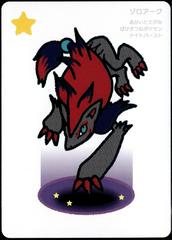 Zoroark Pokemon Japanese Taruka Prices