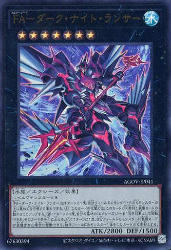 Full Armored Dark Knight Lancer AGOV-JP041 YuGiOh Japanese Age of Overlord