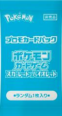 2024 Summer Promo Pack from Pokemon Japanese Promo set