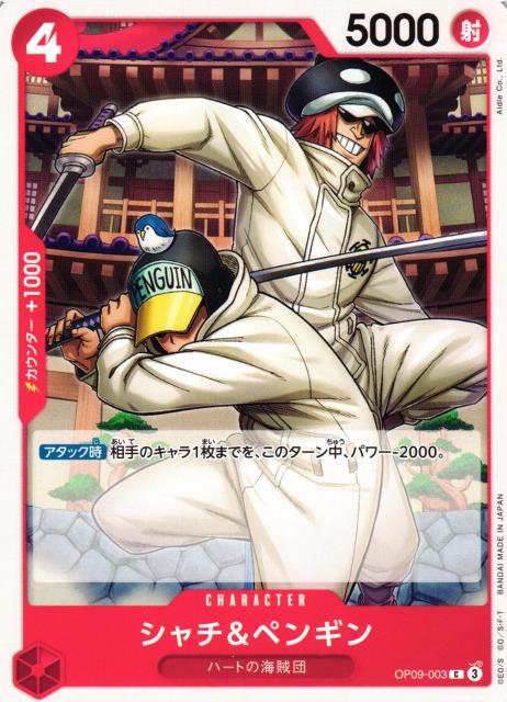 Shachi & Penguin OP09-003 One Piece Japanese Emperors in the New World