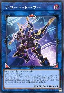 Decode Talker PAC1-JP009