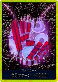 DON Card