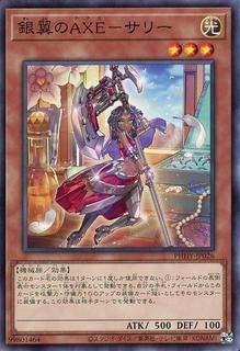 Sari of the Silverwing Axe PHHY-JP026