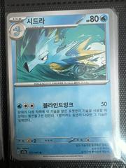 Seadra #117 Pokemon Korean Scarlet & Violet 151 Prices