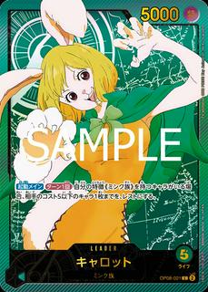 Carrot OP08-021