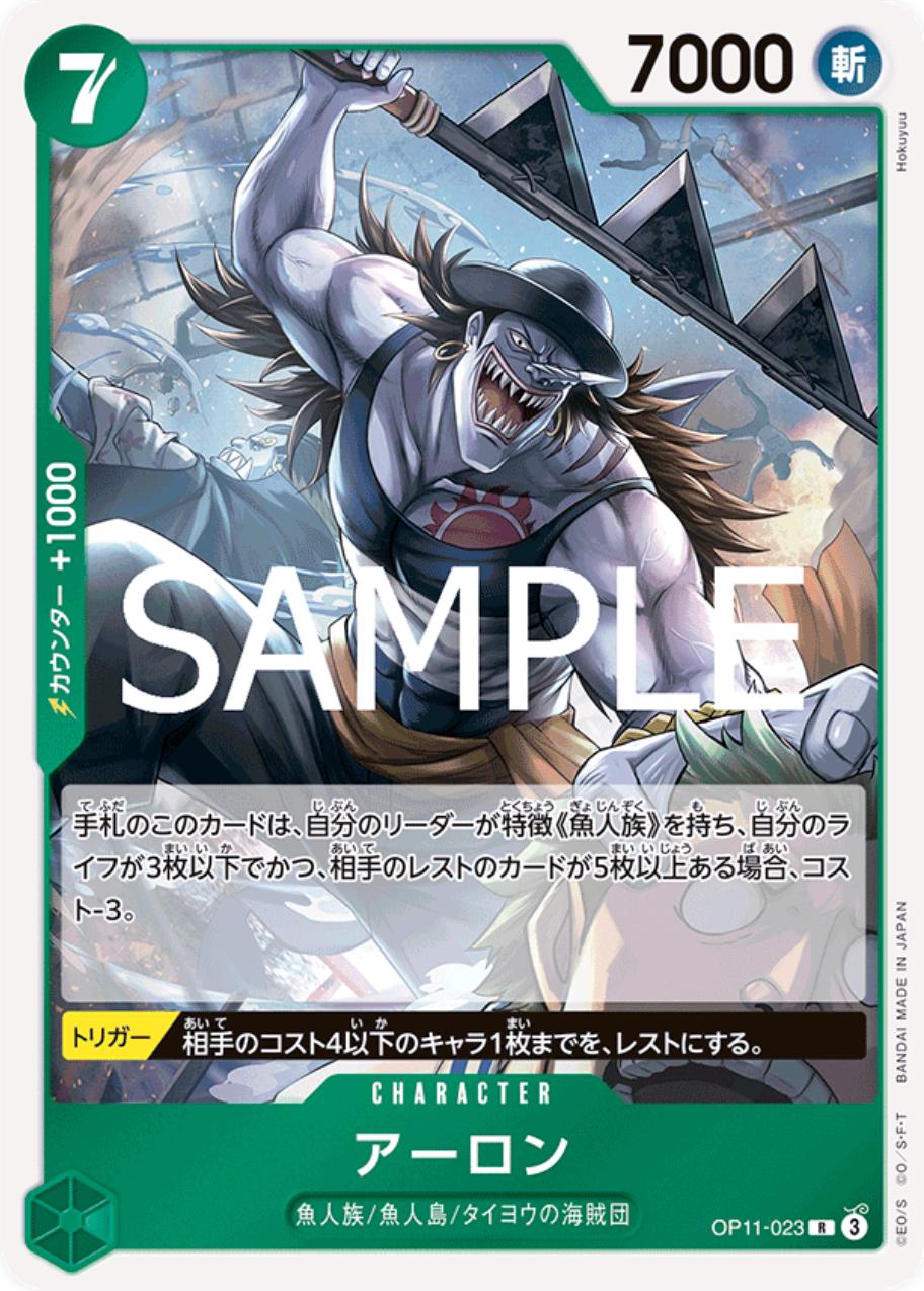 Arlong OP11-023 One Piece Japanese Fist of Divine Speed