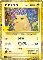 Pikachu #136 from Japanese 30th Celebration Pokémon card set