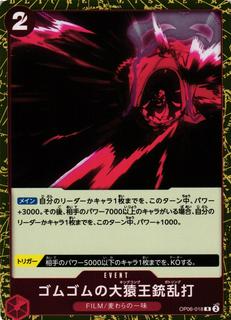 Gum-Gum King Kong Gatling OP06-018