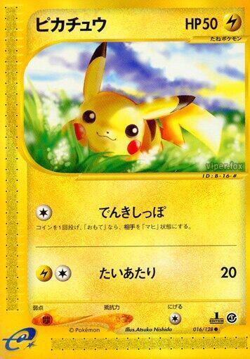 Pikachu [1st Edition] #16 Prices | Pokemon Japanese Expedition